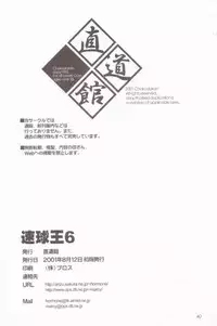 Anal Angels Tomes 1 to 7