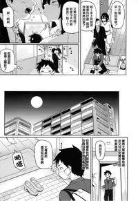 [Meme50] Hatsujou Keihou [Chinese]