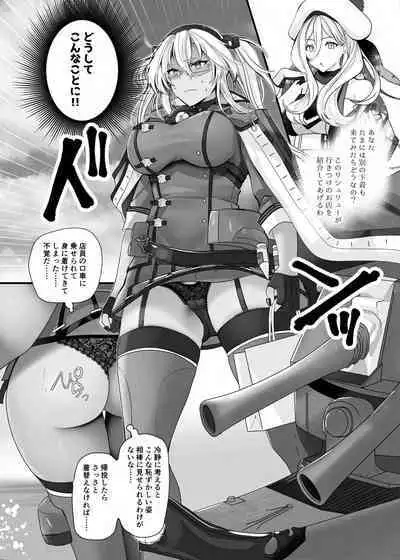 [Marosaan (Yunamaro)] Musashi-san no Yoru Jijou Shoubu Shitagi Daisakusen Hen (Kantai Collection -KanColle-) [Digital]