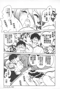 [Keno Yantarou] Hageshii Kagai Jugyou [Chinese]