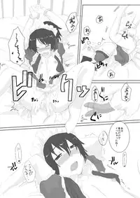 [Ikaten (Harusame)] Canaria [Digital]