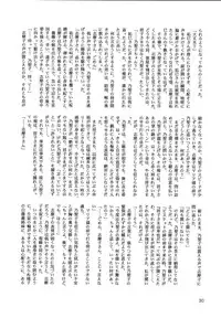 (C67) [BEBE (Suzuki Mira)] Creole 4 Sakuramau Sora (Maria-sama ga Miteru)