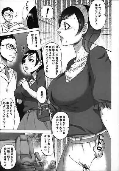 [Choco Pahe] Tanetsuke Stalking