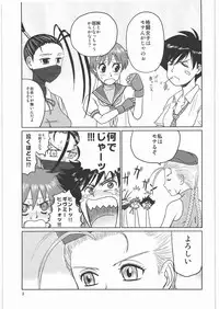 (C79) [OMYF Project (Zakkunpoppu)] ISM (Street Fighter)