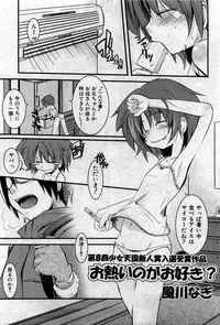 COMIC Shoujo Tengoku 2007-05