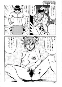 [Meirei Denpa] Meirei Denpa Senkyaku Banrai (Pokemon, Pretty Sammy, Revolutionary Girl Utena, Battle Athletes, Viper)