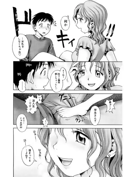 Core Colle Vol. 1 Hitozuma Hen Part1