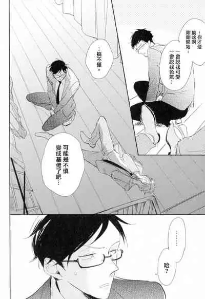 Dangan Dead Heat | 胜负难分的超高速弹丸 Ch. 1-5