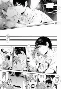 (C84) [Akoyagai to Aumale Ebi (Ooki Bonta) Tansan Shounen (Haikyuu!!)