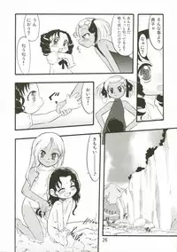 (C76) [P.A.Project (Teruki Kuma)] Nushi no Sumu Yama Dainanakan