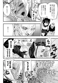 [Tokihara Masato] Cerberum no Hitsugi Haitoku no Hanmegami - The Coffin of Cerebrum Immoral Demivenus