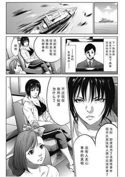 [Psycho]Oni-game Ch.1 Zenpen+Kouhen(COMIC HOTMILK 2021-06&2021-07)[Chinese][黑澤与幸德秋良汉化]