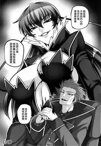 [R.c.W.d] Yami ni Otsu Kunoichi-tachi FINAL (Taimanin Asagi) [Chinese] [鬼畜王漢化組]