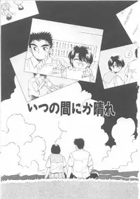 [Kayanagi Takahiro] Maid-san to Boku