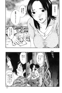 [Miki Hime] Yureru Skirt - Fluttering Skirt Ch. 1-7