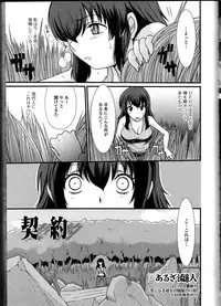 [Anthology] Do Not Peep 10 (Nozoite wa Ikenai 10)