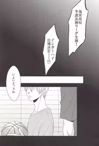 (C85) [Kitei (Naoki)] VICTORIOUS KISS 3Q (Kuroko no Basuke)