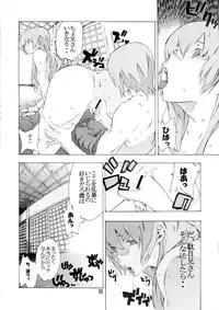 [SEVEN GODS! (Nanagami You)] DOAH 2 (Dead or Alive)