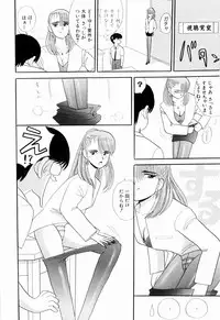 Kenjiro Kakimoto - Futari Kurashi 07 (Japanese)