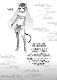 [Mine Noujou (Minemura)] Nozoki Ana, Todokanai Koe [Digital]