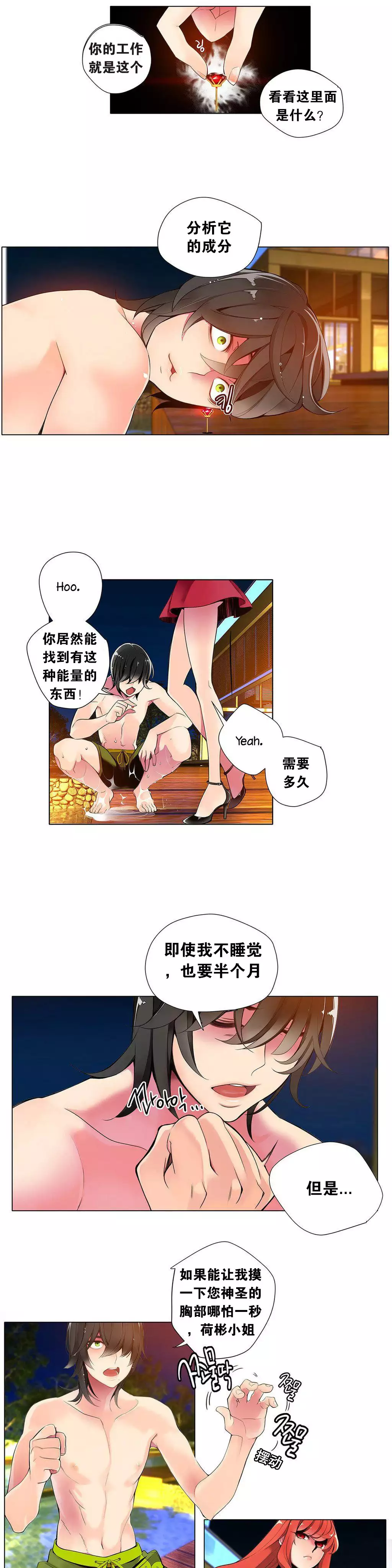 莉莉丝的脐带 Ch.1-24