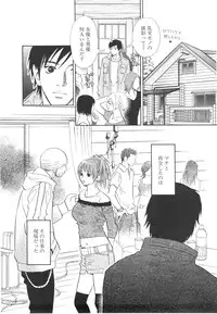 [MONDEN Akiko X KATOU Taka] Sono Otoko, Taka ~ God Finger Densetsu vol.03 END