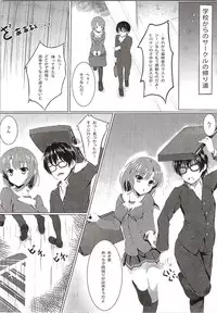 (CSP6) [Akanagi (Aikawa Tatsuki)] Saenai Main Heroine no Yuuwaku...? (Saenai Heroine no Sodatekata)