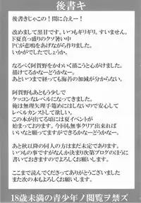 (C86) [Licorice Candy (Kuroama)] Uwasa no Saishinei (Kantai Collection -KanColle-)