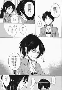 (Hekigai Chousa Haku) [no fate (Yuzuriha)] Don't disturb me (Shingeki no Kyojin)