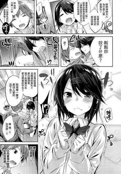 [kakao] Hatsujou Beam - Desirable Beam [Chinese]