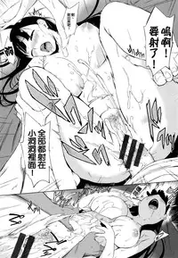 [utu] Iro ha nioedo Toranoana Gentei Shousasshi l 淫味的花朵… [Chinese] [風與松鼠與Y⑨製作]