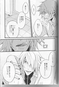 (C75) [DOG VILLE (Mitsumura)] Koi ha itsudemo Hurricane (Togainu no Chi)