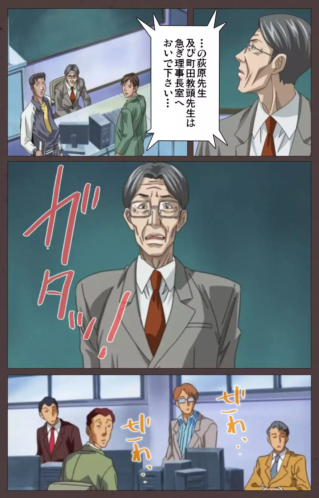 DISCIPLINE Daisanshou Complete Ban