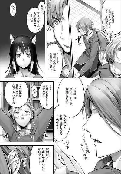 [Kyougoku Touya] Orokamono wa Nekomimi Dorei ni Izon suru ~Hajimete no Choukyou Seikatsu~ 01-27