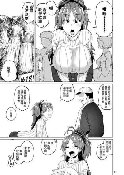 [Nikutai Gengo Club (Dekosuke)] Otonari no Moto Sakura-san Bangaihen (Puella Magi Madoka Magica) [Chinese] [贝极星漢化] [Digital]