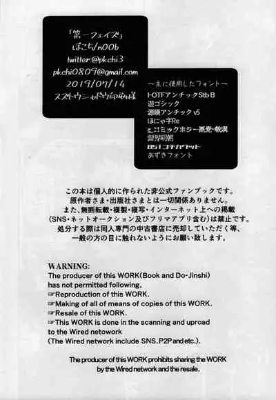 (Douyara Deban no Youda! 17) [n00b (Pokochi)] Dai Ichi Phase (Boku no Hero Academia)