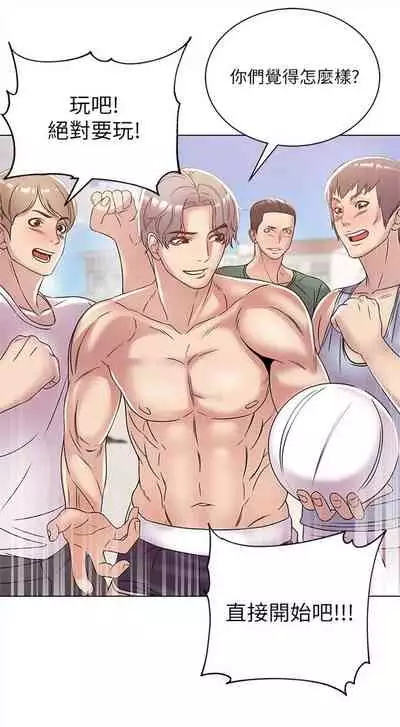 [週三] [北鼻 & 逃兵] 超市的漂亮姐姐 1-47 官方中文（連載中）