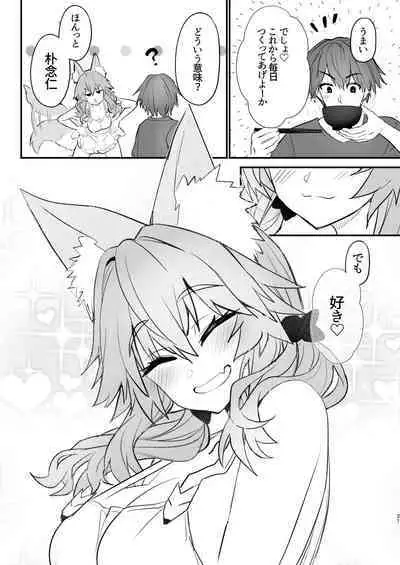 Tamamo Daigaku Monogatari - Tamamo's story "University life"