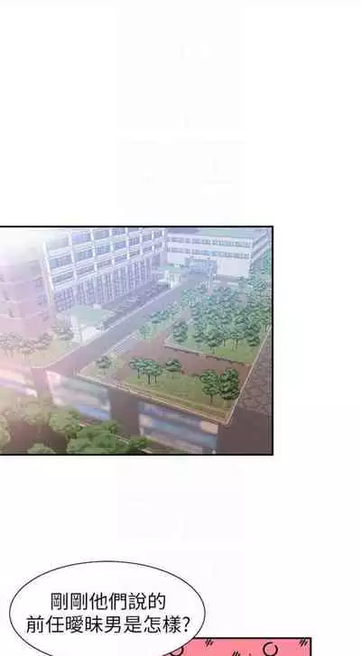 [週日] [90's magazine & Seize] 校園live秀 1-63 官方中文（連載中）