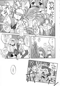 (C79) [Ukkaridou (Shimazu Isami)] Nami ni Yurameki Ima wa Madoromu (Pokemon)