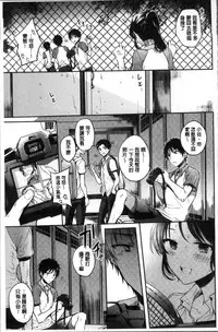 [Hinahara Emi] My Sweet Devil [Chinese]