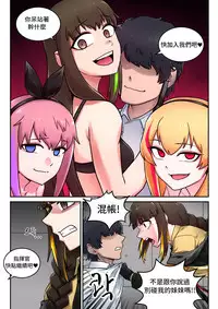 [maku]M16 COMIC(Girls' Frontline) [Chinese] [LOK個人漢化]