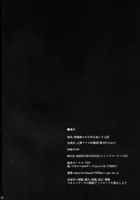 (C83) [1787 (Macaroni and Cheese)] Seiga NyanNyan ga Shounen o Gyaku-Re suru Hanashi (Touhou Project)