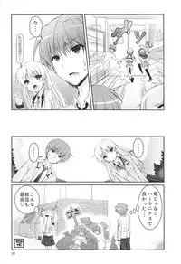 (C93) [Kuronekotei (Chibinon☆)] Muramura Night (Angel Beats!)