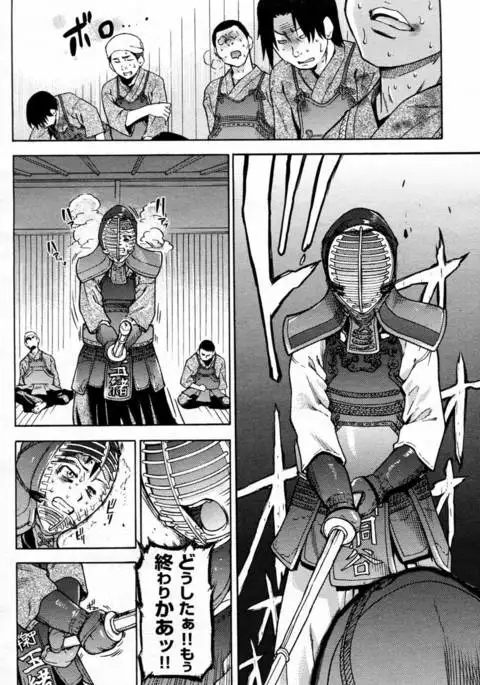 Pisu Hame! Chapter 4