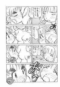 [Yuri-chanchi no 9 (Tomizawa Hitoshi)] Yuri-chan no Kyuu Two (Alien 9)