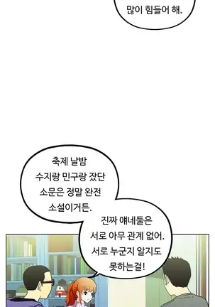 One Room Hero Ch. 1-16