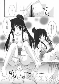 (CR35) [up1008 (Oiwaku Tsuki, Asuma Omi, Tamagawa Yukimaru)] Gyakuten Musume (Ace Attorney)