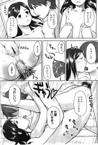 COMIC LO 2010-02 Vol.71