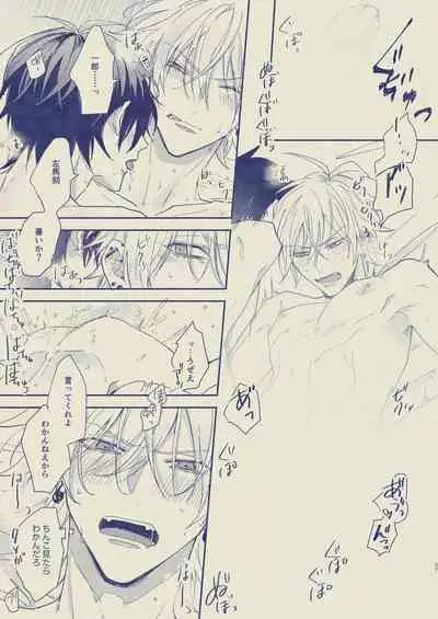 Love First, Lose First